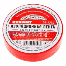 Изолента 19мм х 25м красная  REXANT